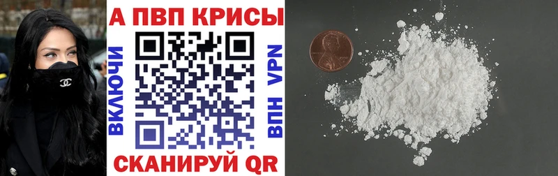 Альфа ПВП СК КРИС Шенкурск