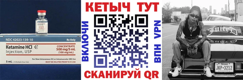 КЕТАМИН ketamine  хочу   hydra ссылка  Шенкурск 