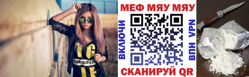 Мефедрон мука Шенкурск