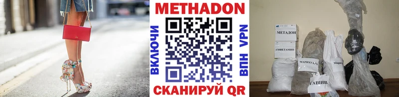 МЕТАДОН VHQ  маркетплейс состав  Шенкурск  наркотики 